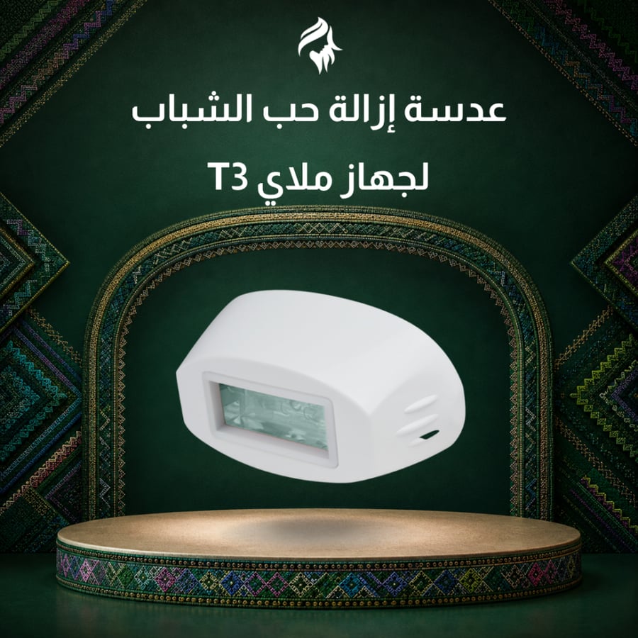 عدسة حب الشباب