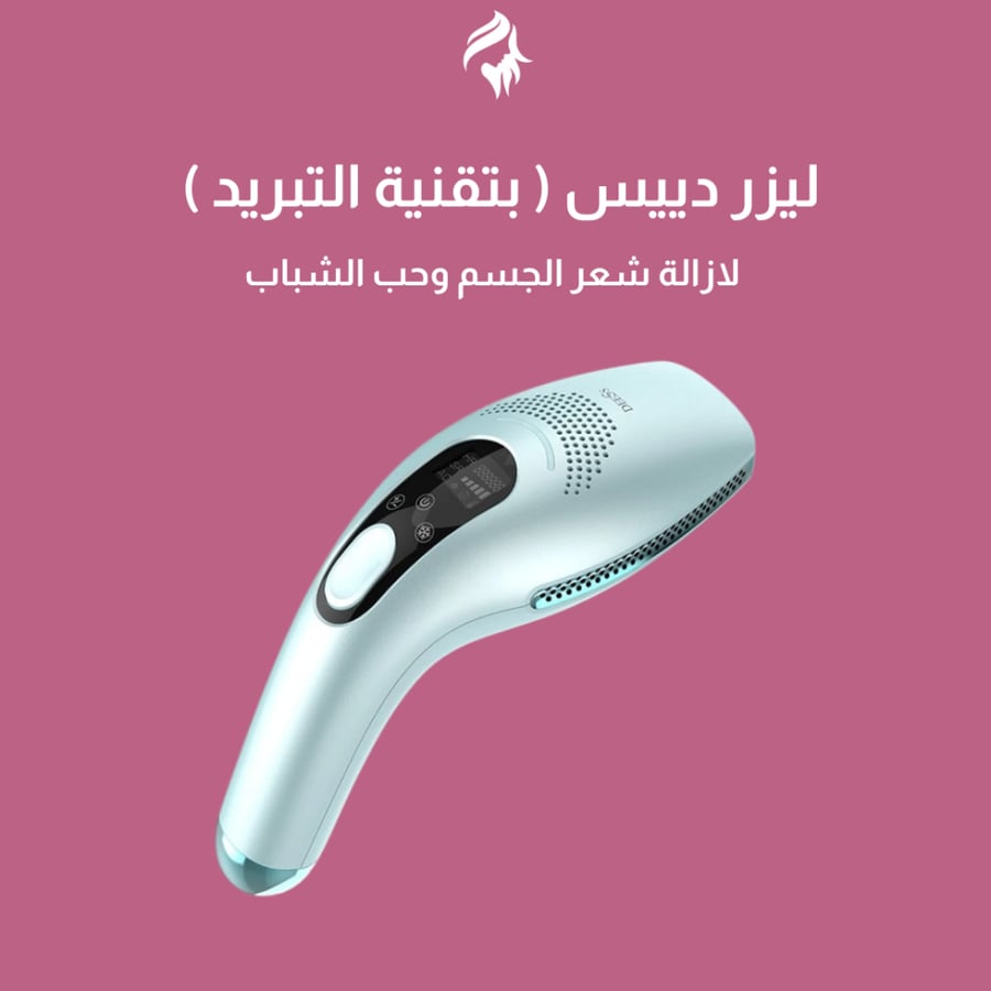ليزر دييس كولد