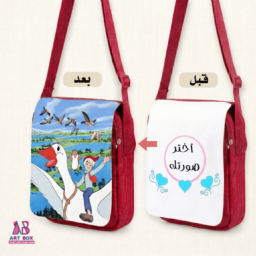 حقيبة كتف