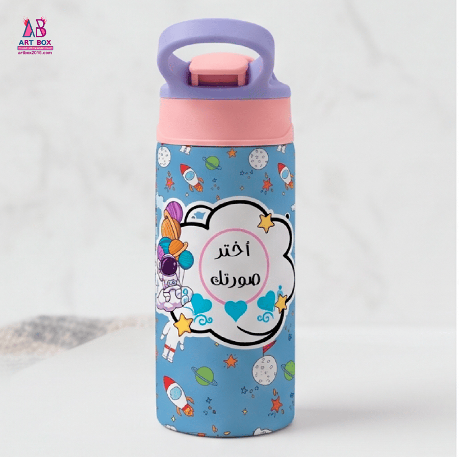 مطارة ماء أطفال