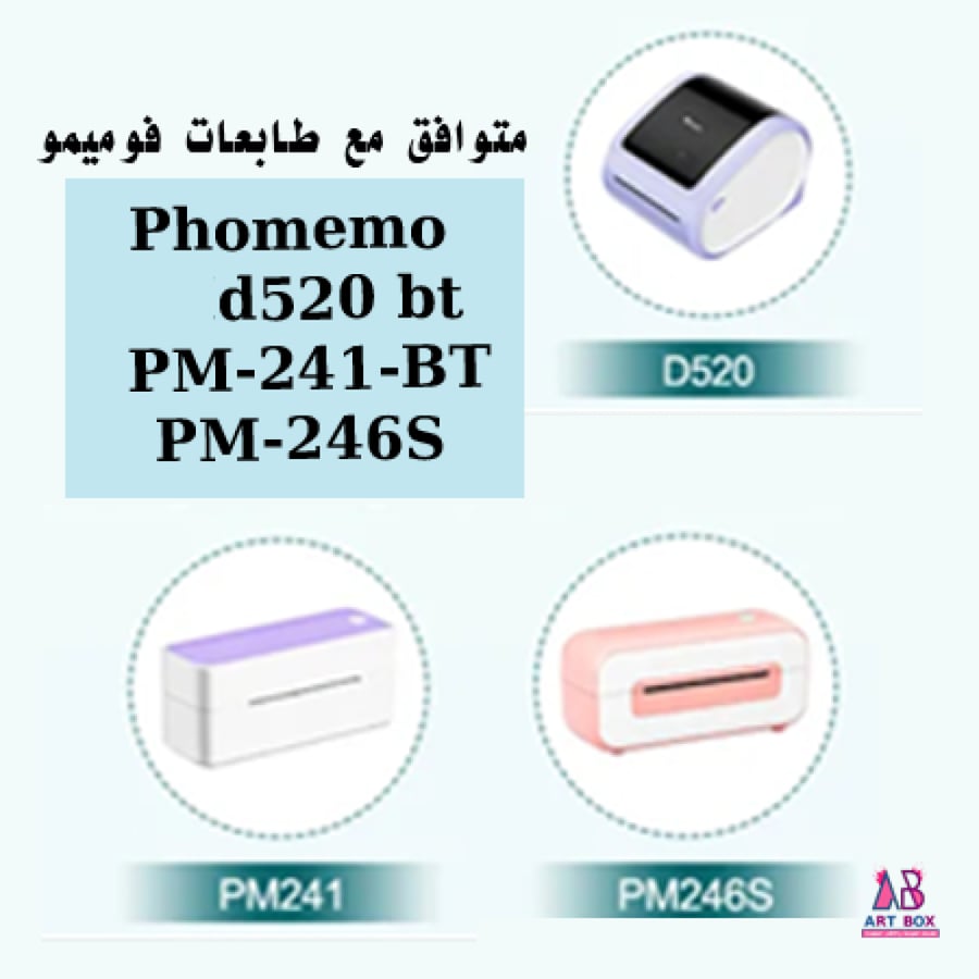 ملصق لطابعة phomemo pm- 446S -d520-bt- pm 441-bt ماربل ملون