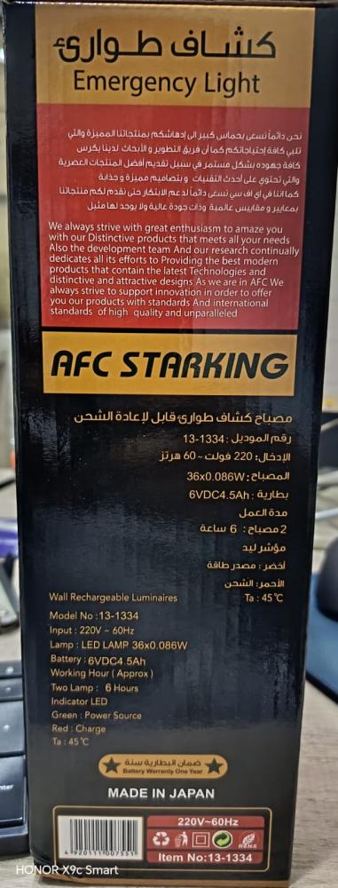 كشاف طوارئ AFC STARKING MODEL 13-1334