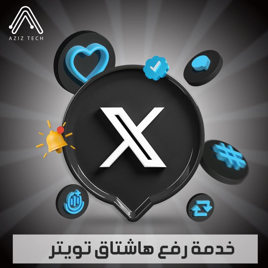 رفع هاشتاق على تويتر