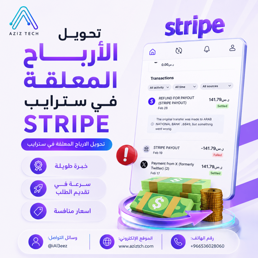 تحويل الارباح المعلقه (تويتر)