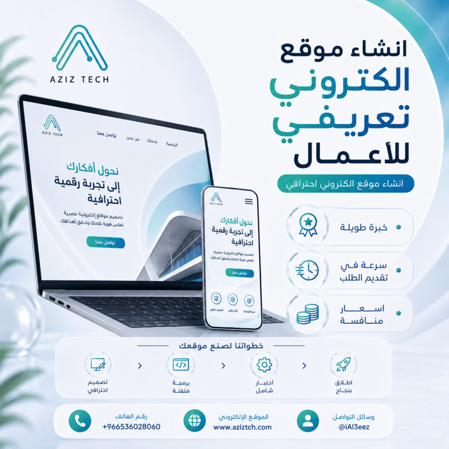 تصميم و انشاء موقع الكتروني