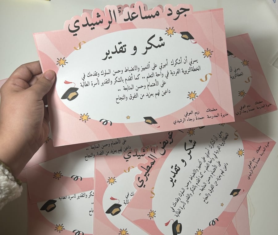 شهادات شكر وتقدير