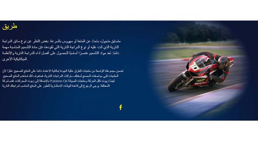 زيت محرك بوتولين N-Tech® SPR+ 5W-50 تخليقي 100%