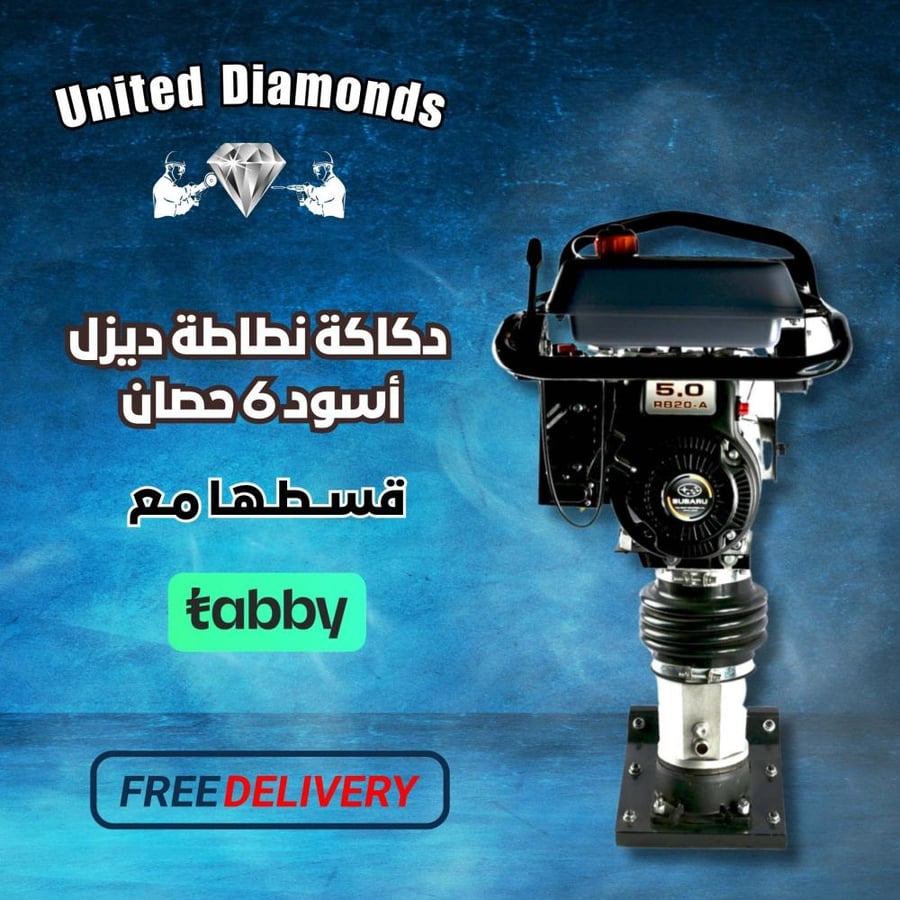 Tamping Rammer Diesel Black 6HP United Diamonds