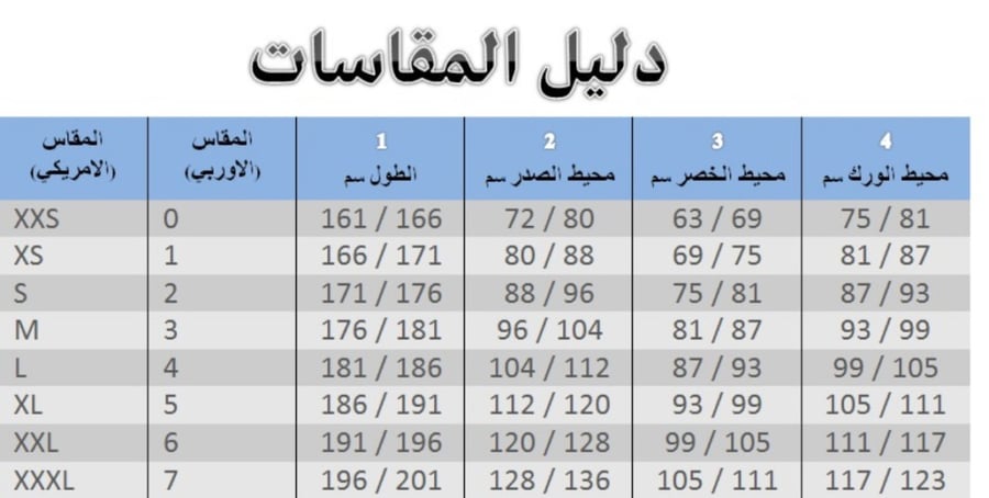 بدله غوص