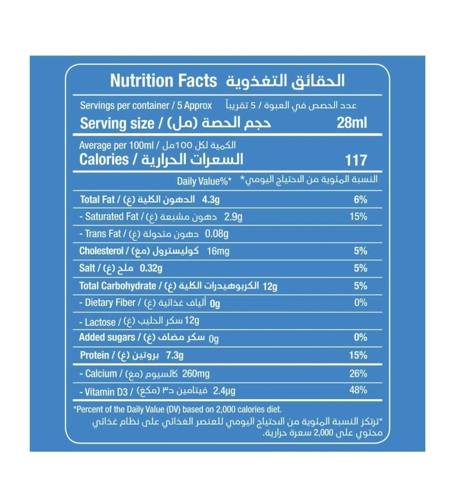 أبو قوس حليب مبخر لايت 170 مل
