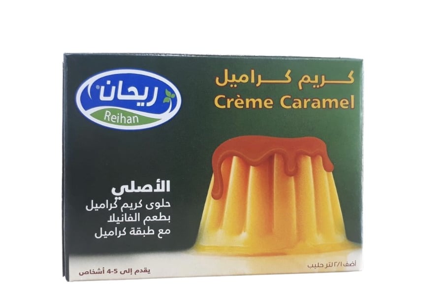 كريم كراميل ريحان 50 جرام