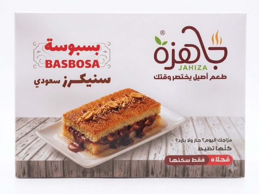 جاهزة بسبوسة سنيكرز سعودي