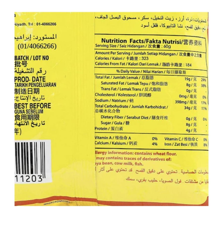 غولدن رينغ حلقات بطعم البصل 60 جرام