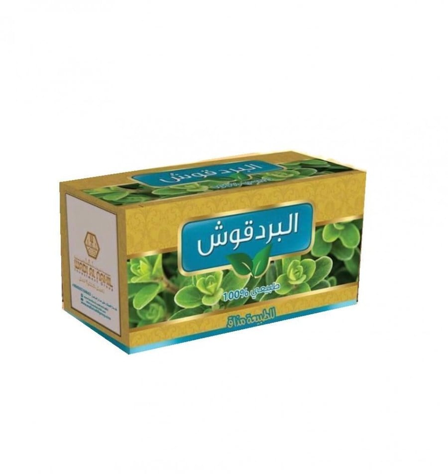 وادي النحل مشروب البردقوش