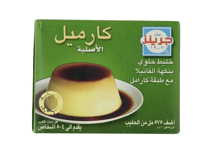 جرينز كريم كراميل 70 جرام