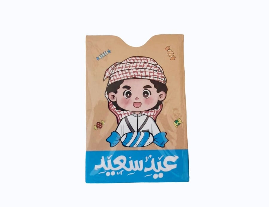 ظروف توزيع العيدية 12 ظرف