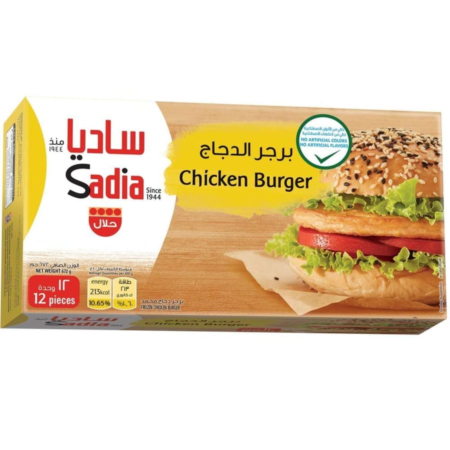 ساديا برجر الدجاج 12 وحدة 672 جرام