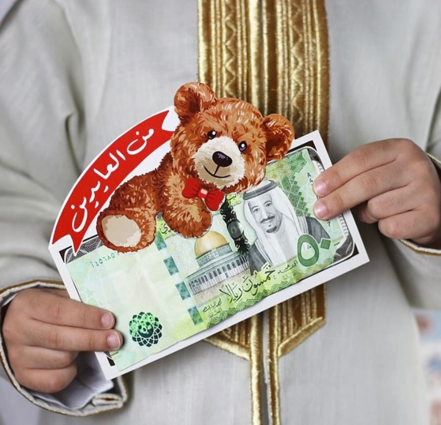 ظرف توزيع العيدية 4 ظروف