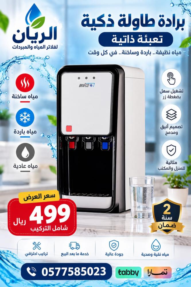 براده برافكو فاخره تعبئه ذاتيه من الفلتر
