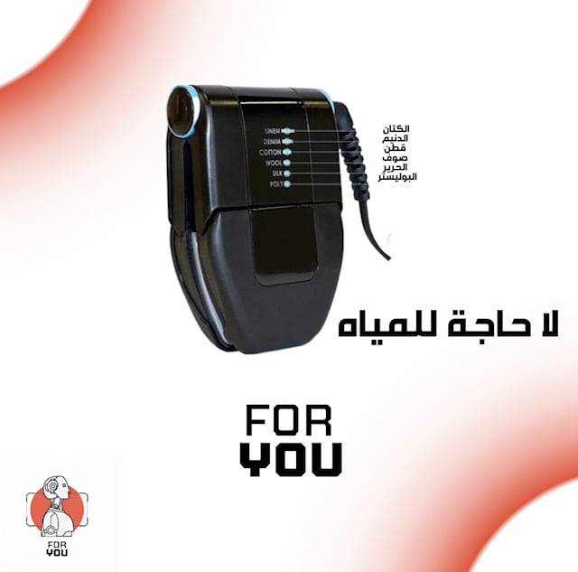 مكواة السفر الصغيرة المحمولة