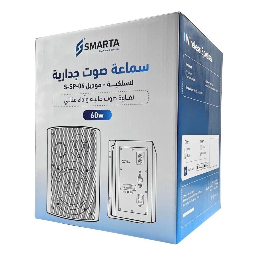 SMARTA Wireless Subwoofer, 60W, Clear Sound and Professional Performance, Model S-SP-04