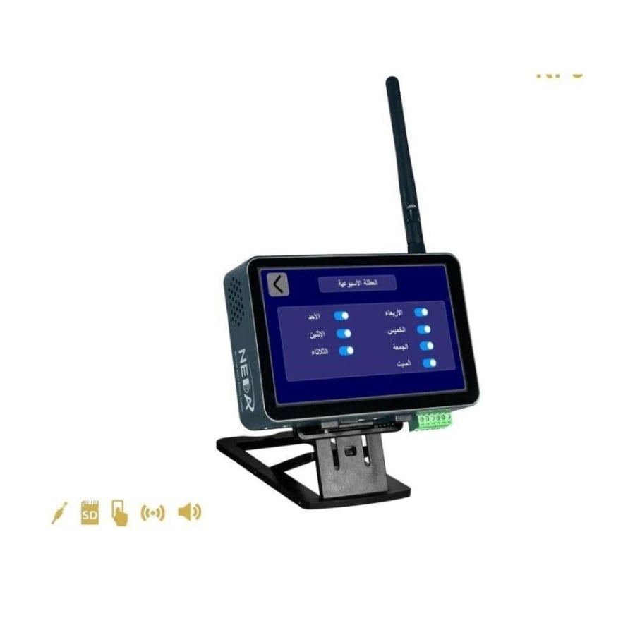 نظام إدارة جرس المدارس ماركة نداء School Bell Management System