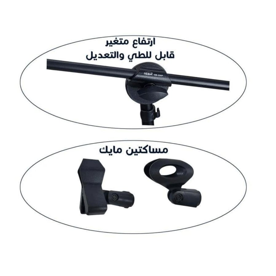 NB-200P Adjustable Foldable Tripod Microphone Stand Pole with 2 Mic Grips