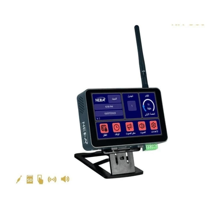 نظام إدارة جرس المدارس ماركة نداء School Bell Management System