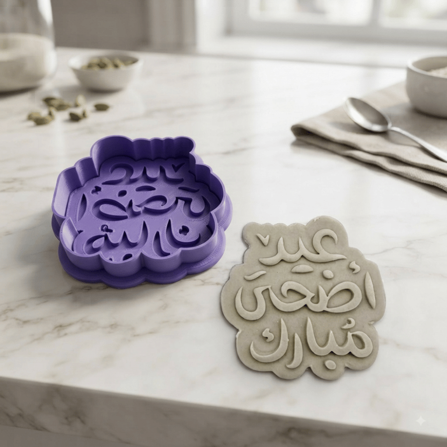 ختم وقطاعك كوكيز  اسماء