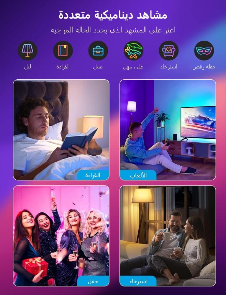 مصباح ذكي RGB واي فاي E27 متغير الألوان مزامنة الموسيقى 16 مليون لون يعمل مع اليكسا وجوجل عبوة 4 حبات