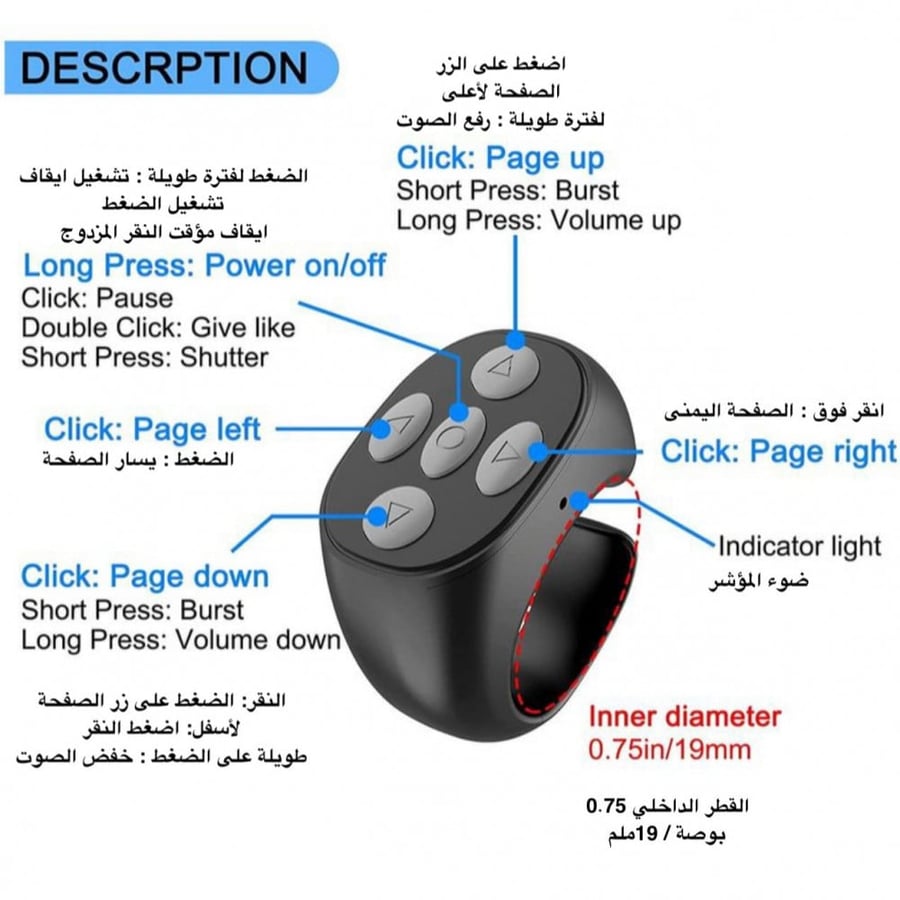 خاتم التحكم بالتيك توك والسناب شات - خاتم ذكي للتحكم بالجوال بتقنية البلوتوث