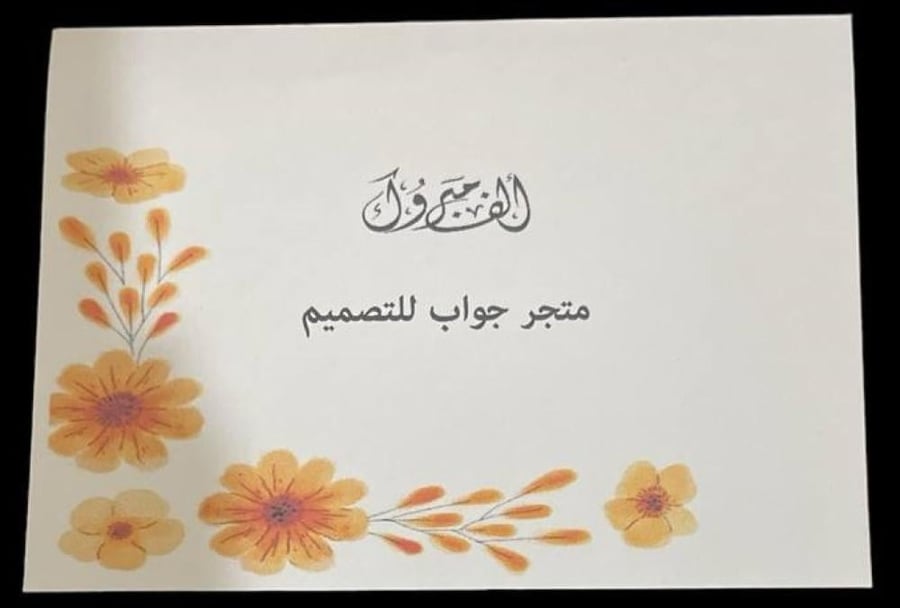 جواب المواجيب رقم M919