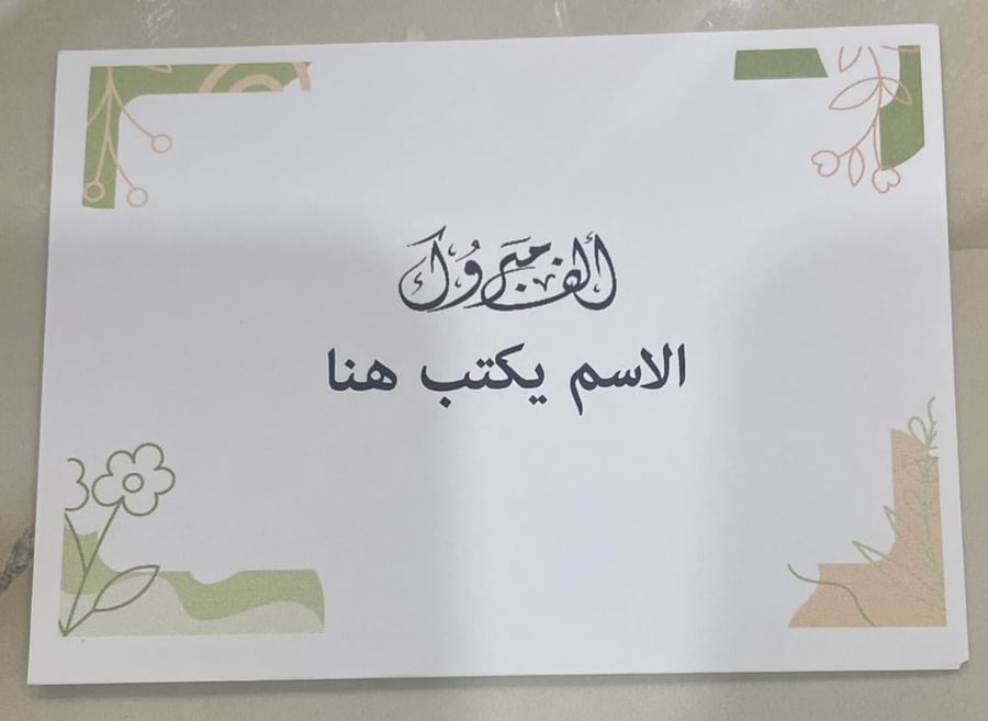 جواب المواجيب الزواجات المواليد