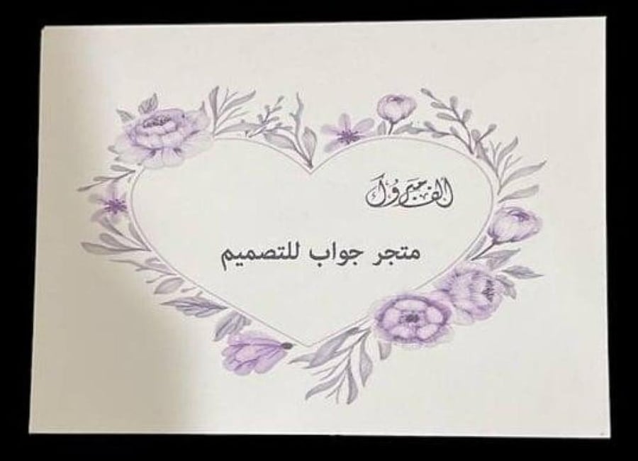 جواب المواجيب رقم M913