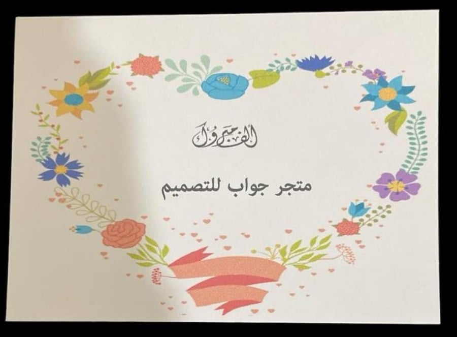 جواب المواجيب رقم M913