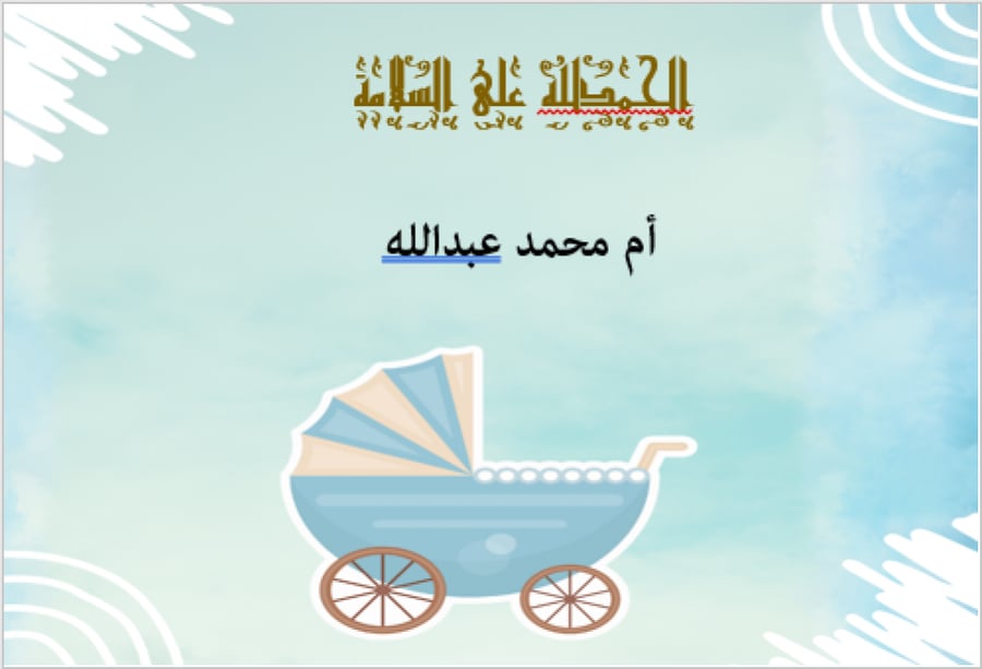 جواب المواجيب رقم M44