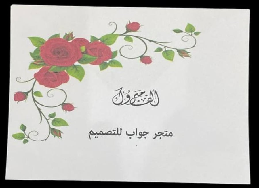 جواب المواجيب رقم M908