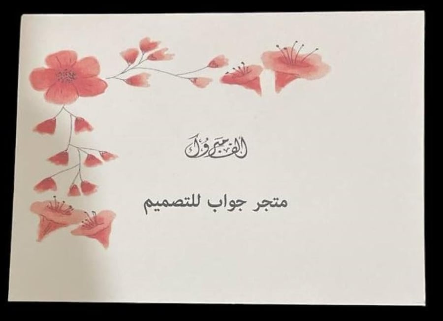 جواب المواجيب رقم M916