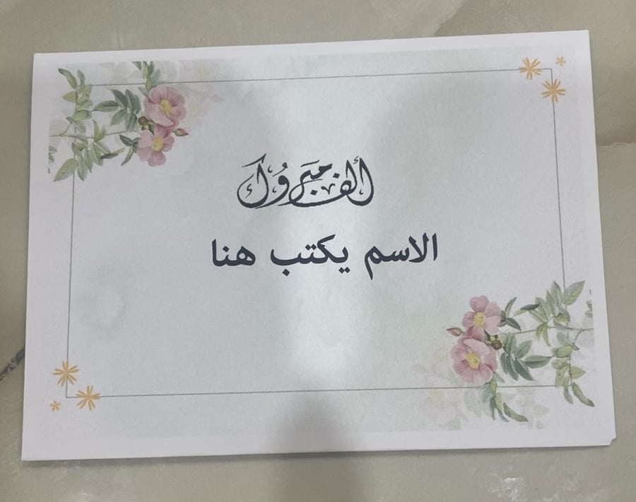 جواب المواجيب رقم R106