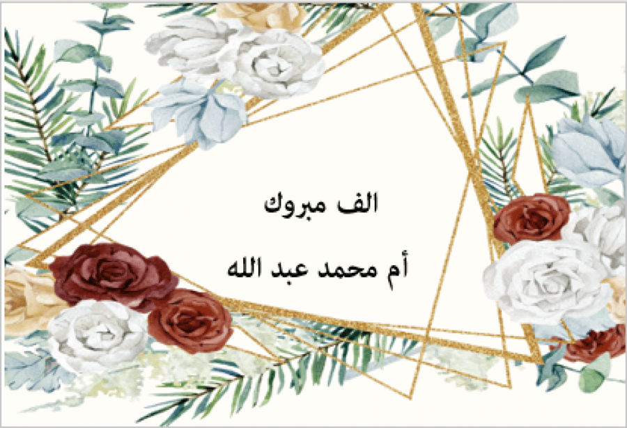 جواب المواجيب رقم 417