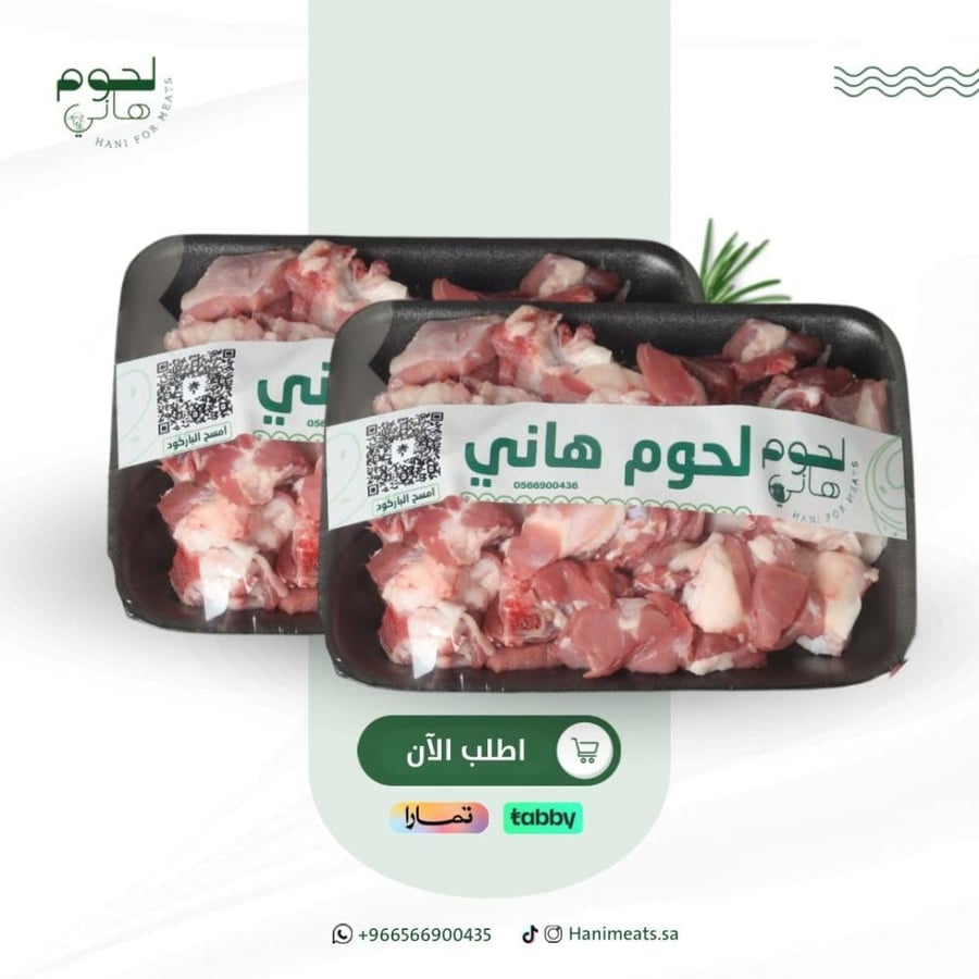 ذبيحة حري كبير فاخر