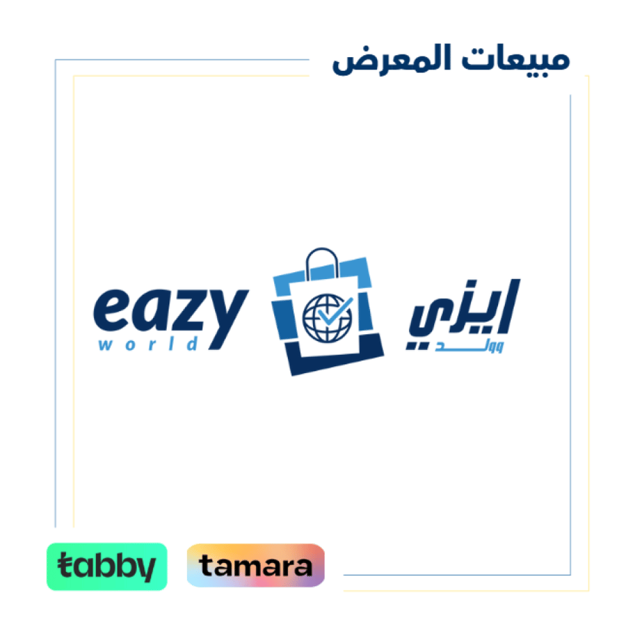 مبيعات ايزي وولد الطائف