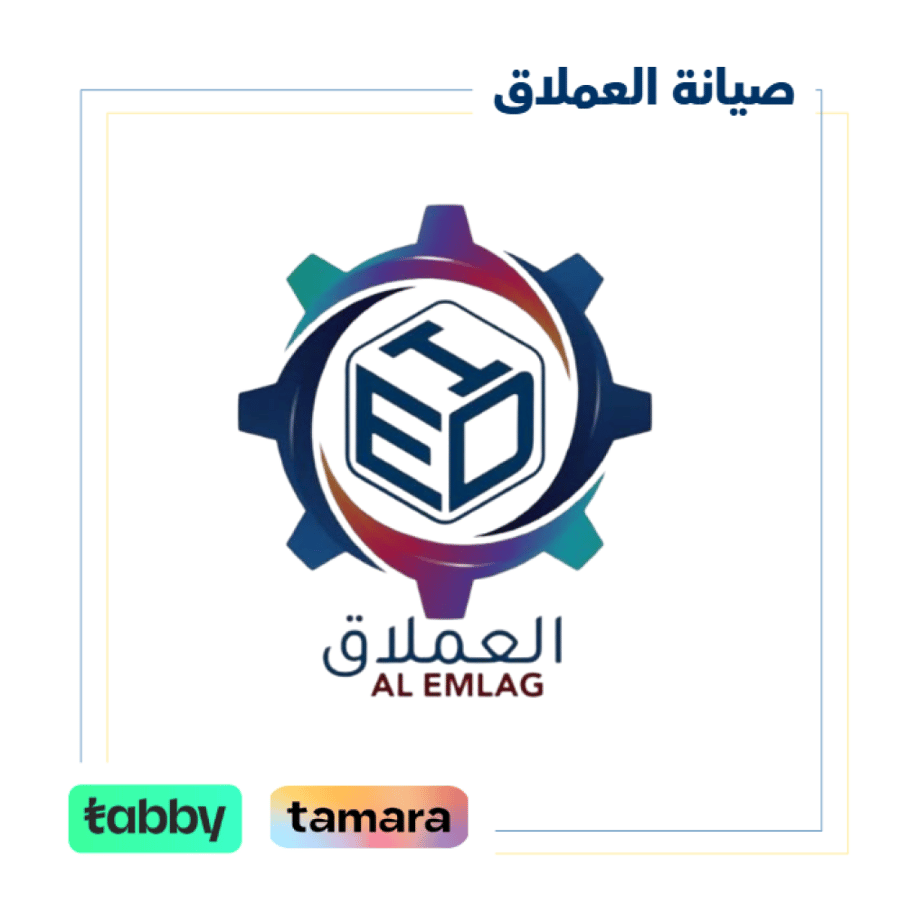 العملاق للصيانة