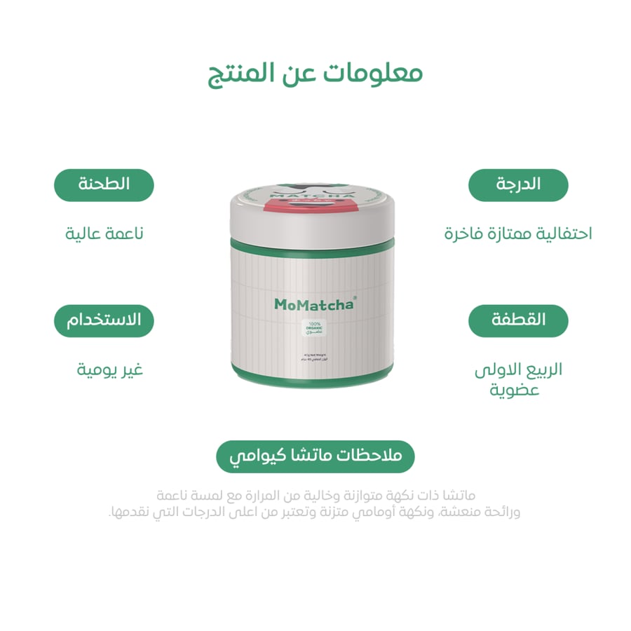 ماتشا كيوامي  40g