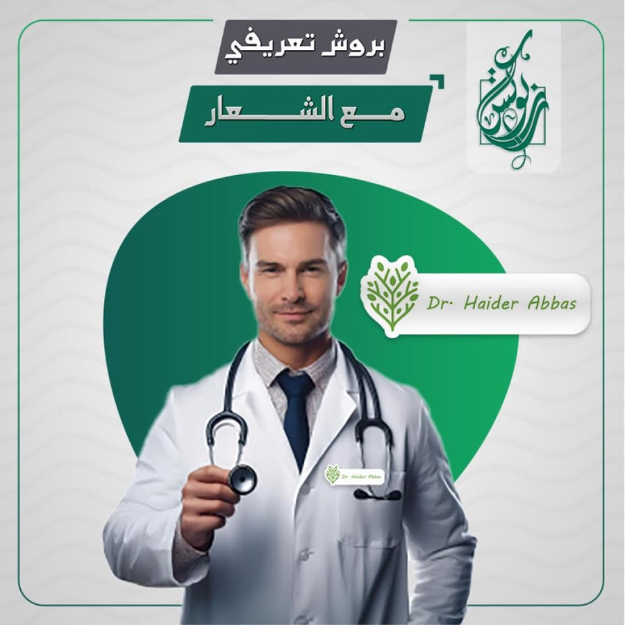 بروش تعريفي مع الشعار
