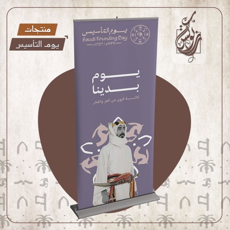 رول اب ثلاثة قرون من العز والفخر
