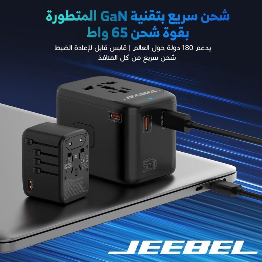شاحن جداري جيبل عالمي – 3 منافذ شحن (2× Type-C + USB) بقوة 65 واط بتقنية PD – موديل JE-B308
