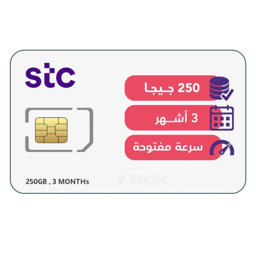 شريحة بيانات كويك نت 250 جيجا | 3 أشهر STC