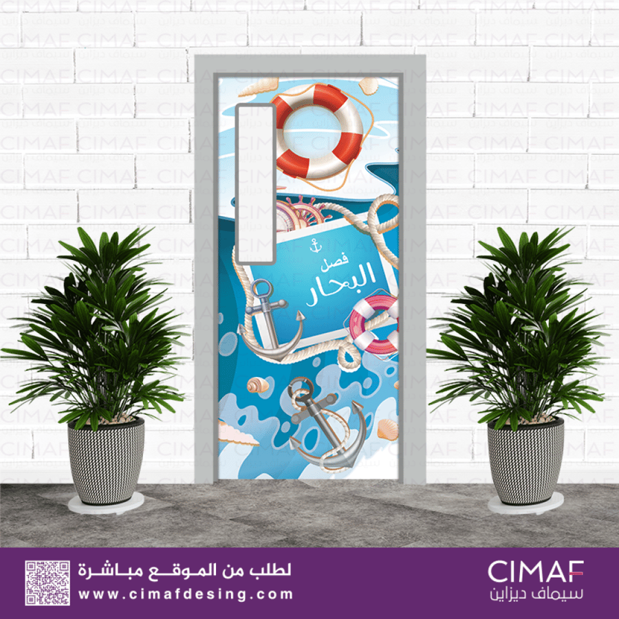 استكر خاص بـ أبواب الفصول- فصل البحار