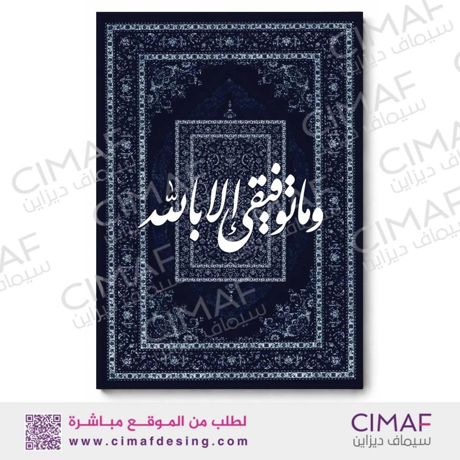 طقم لوحات كانفاس نور الطمأنينة